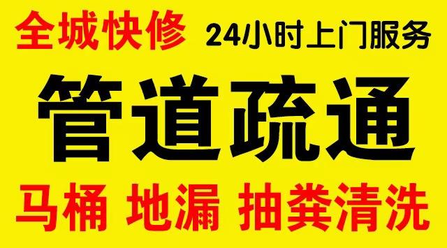 北碚区老城区市政管道清淤,疏通大小型下水管道、超高压水流清洗管道市政管道维修